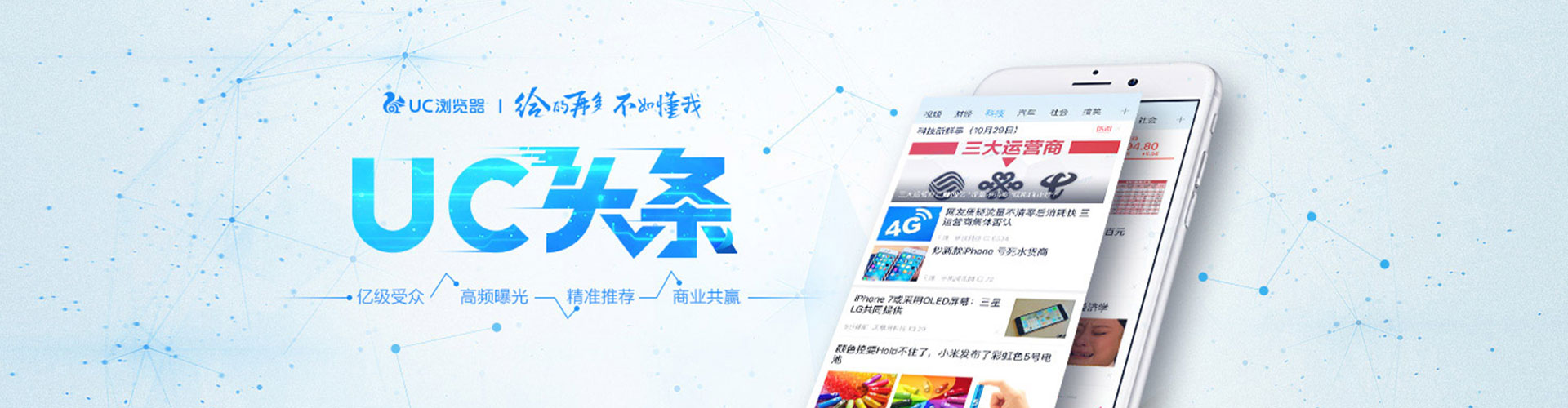 茂南信息流营销